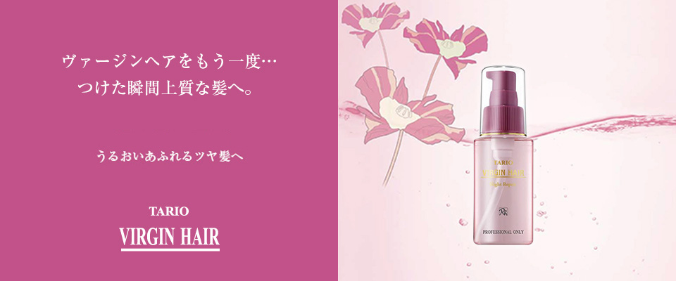 タリオ